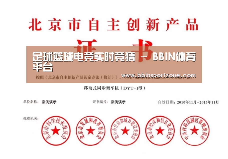 BBIN下载荣誉证书四(图1)