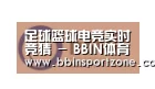 BBIN下载合作伙伴一