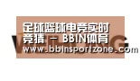 BBIN下载合作伙伴三