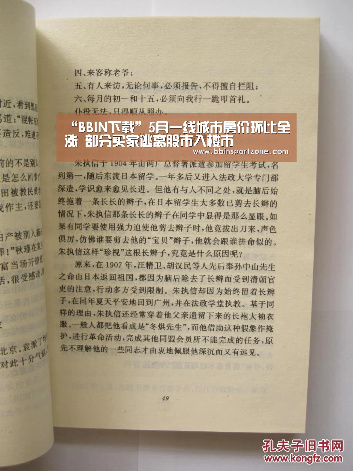 BBIN视讯