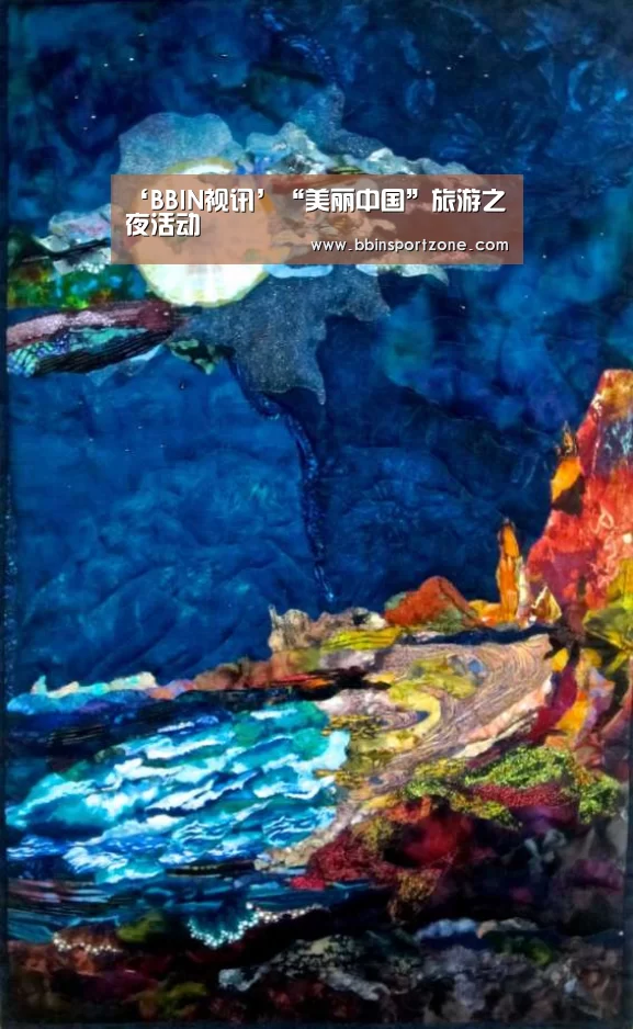 ‘BBIN视讯’“美丽中国”旅游之夜活动(图2) BBIN直播