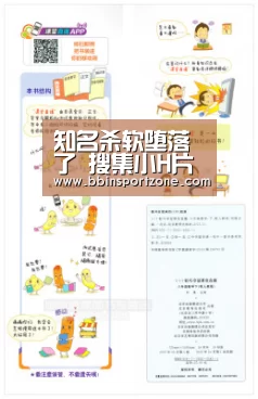 知名杀软堕落了 搜集小H片隐私数据赚钱“BBIN直播”(图4) BBIN直播