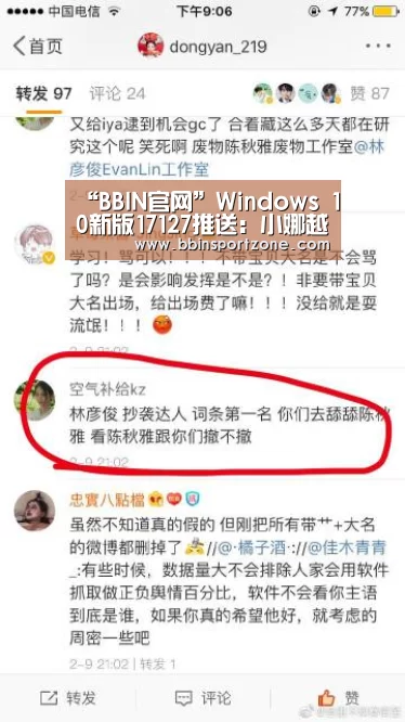 “BBIN官网”Windows 10新版17127推送:小娜越发好用(图1) BBIN下载