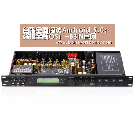 谷歌全面淘汰Android 9.0:强推全新OS!-BBIN官网(图2) BBIN直播