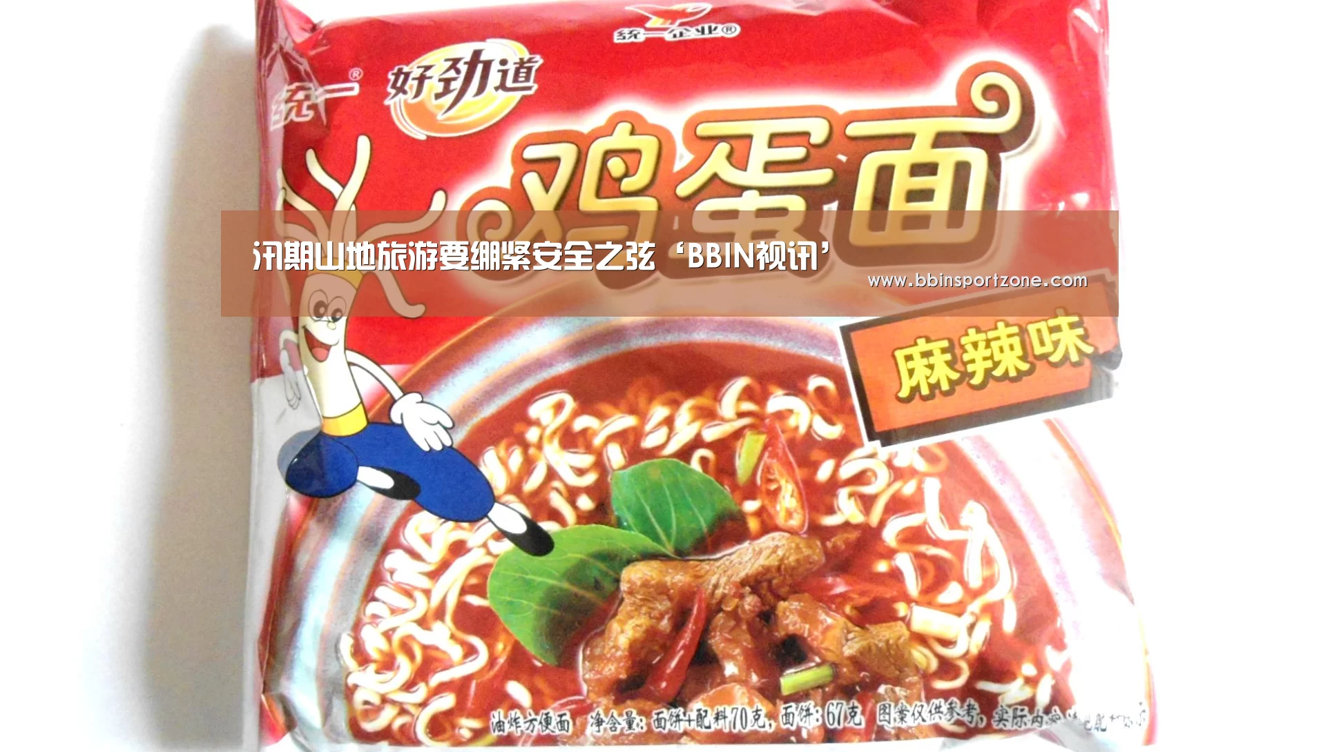 汛期山地旅游要绷紧安全之弦‘BBIN视讯’(图2) BBIN直播